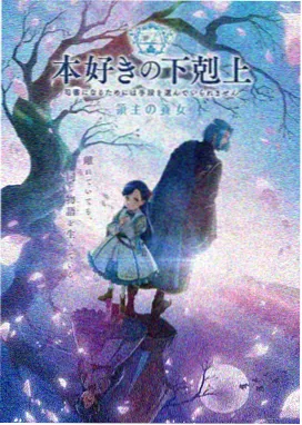 动画长片纸鸢与铁轨剧照